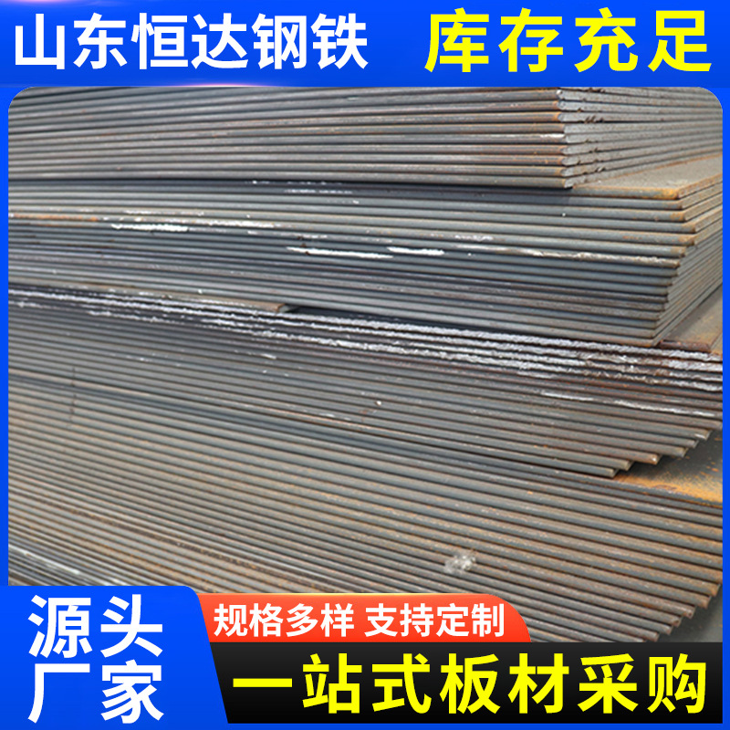 Q345B hot rolled steel plate open plate manufacturers cold drawn medium and heavy plate sheet carbon steel plate bending cutting general plate wholesale