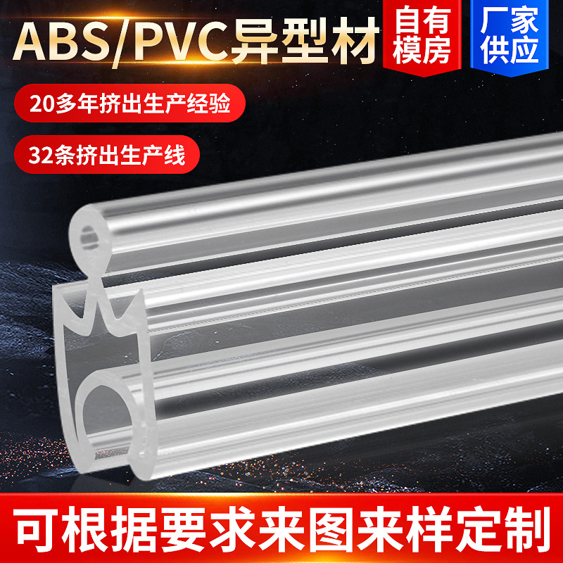 Поставка профиля АБС, пластикового профиля ПВХ, оптовая экструзия профиля АБС