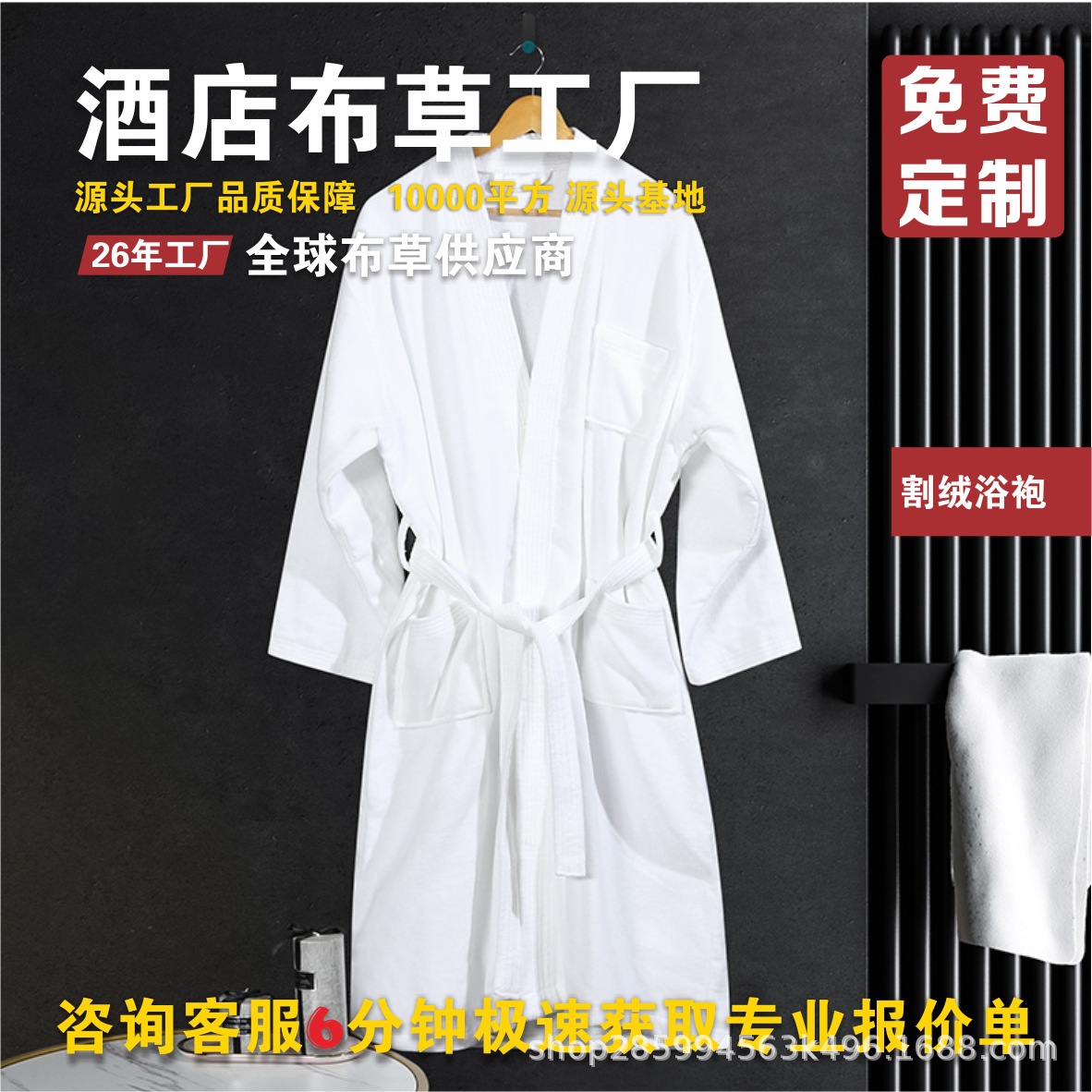 Халат из вельвета для пятизвездочного отеля, оптовая продажа, для гостиниц и высококлассных домов