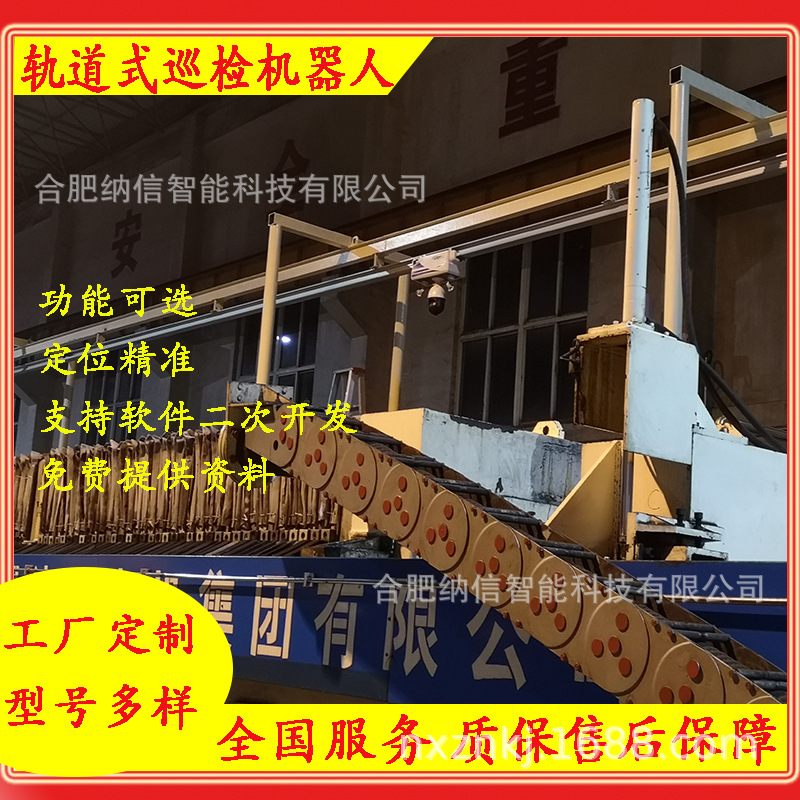 Intelligent rail inspection robot, hanging rail inspection robot, inspection robot, robot
