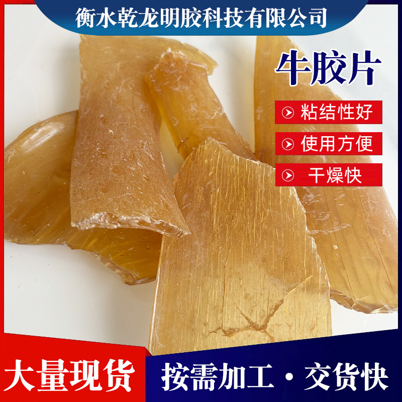 Блок водного клея для плотника, костный клей для рукоделия, живописи, промышленный костный клей для электролитической обработки