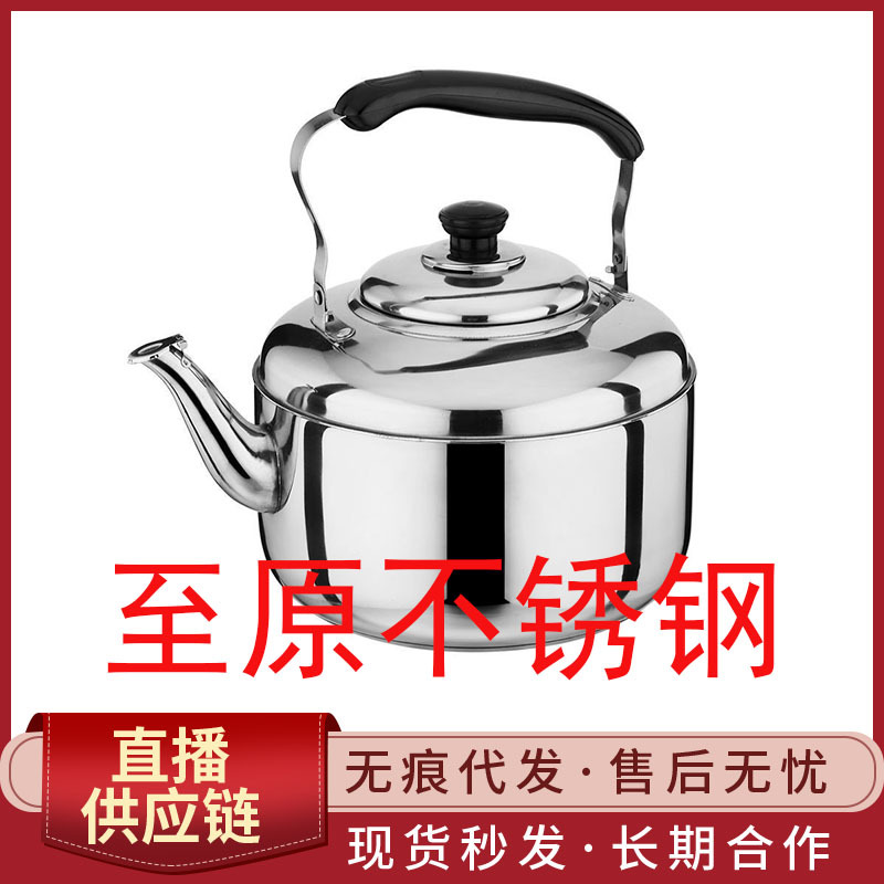 Профессиональный свистящий чайник, утолщенный нержавеющий, универсальный для индукционных плит и газовых плит