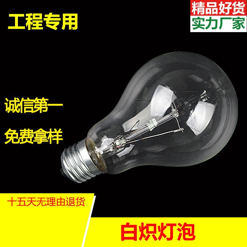 Замена лампы накаливания E27 оптовая старая вольфрамовая лампа стандартного освещения