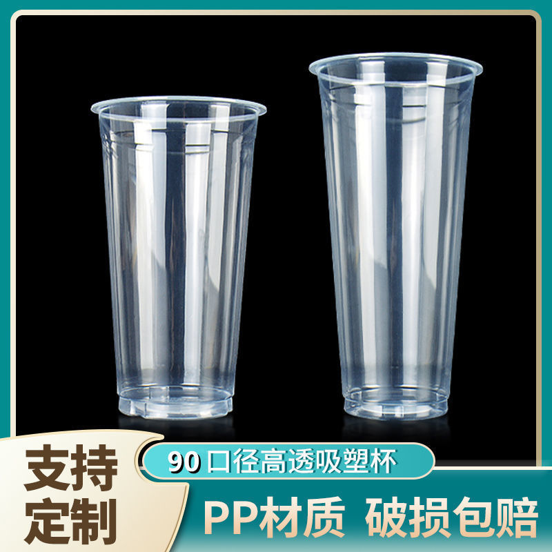 Disposable 90 Caliber PP Plastic Milk Tea Cup Commercial Pack Juice Beverage Cup Thickened Soybean Milk Cup with Lid Free Shipping