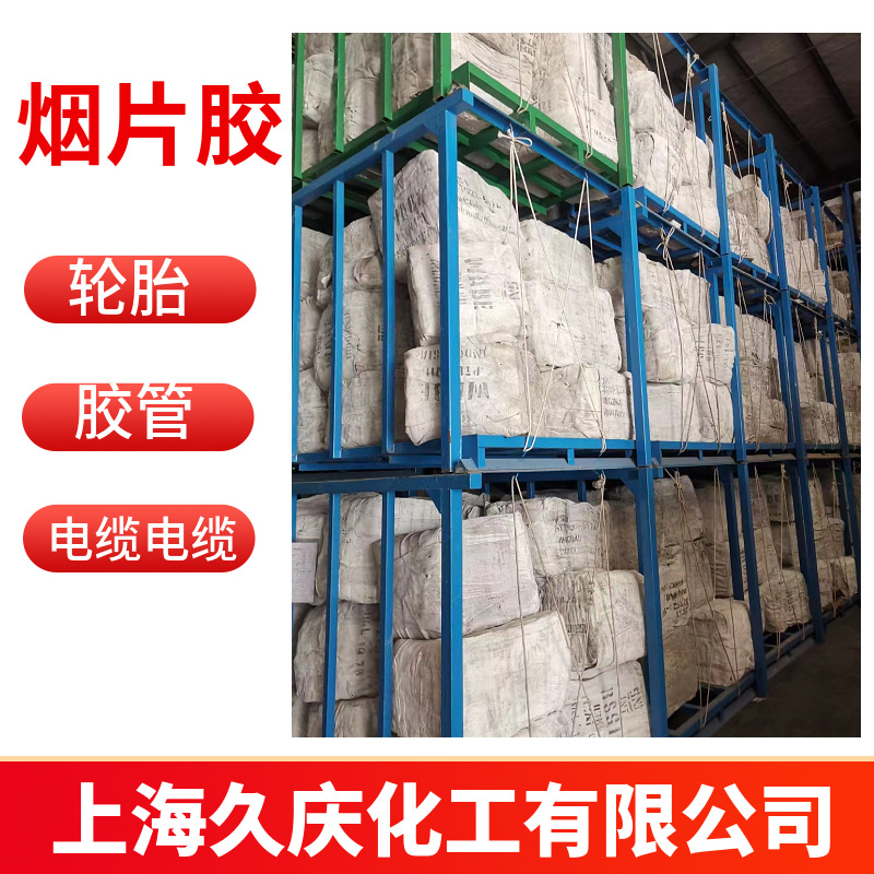 Клей для сигарет № 1 Индонезии, резина Rss1