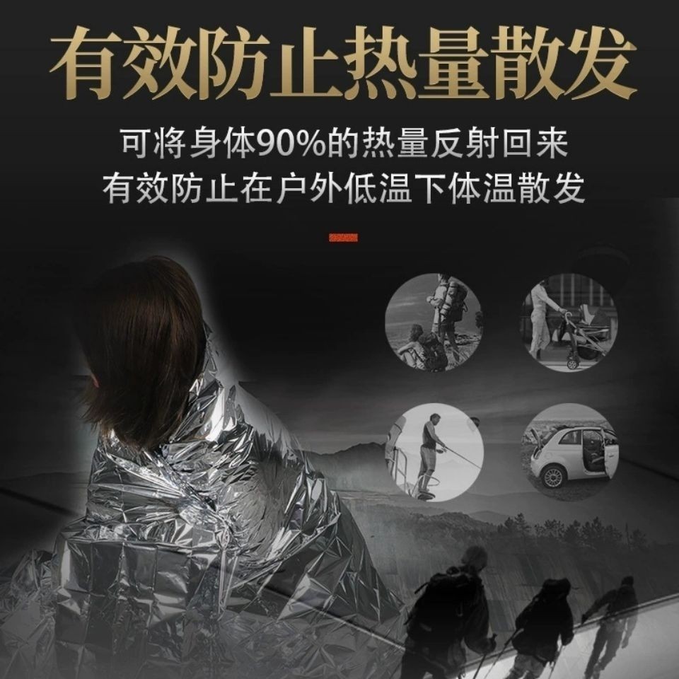 Outdoor Warm Outdoor Portable Cold-proof Life-saving Blanket Emergency Blanket Life-saving Blanket Thermal Insulation Blanket Survival Blanket Doomsday Equipment