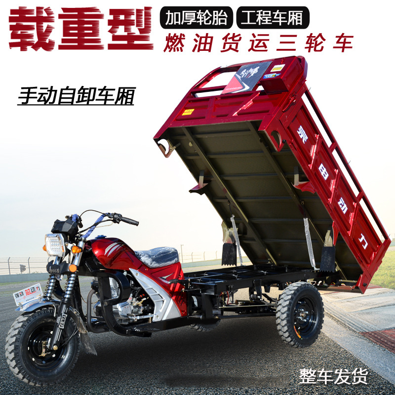 New Tricycle Gasoline Tricycle Fuel Water-Cooled Tricycle Freight Agricultural Dump Truck