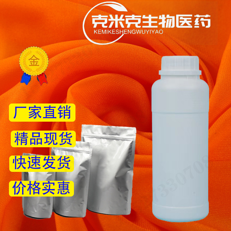 Имбирный кетон, фенол, 5-дезокси-6-имбирол, медицинский, CP класс, 99%, 27113-22-0, 100г, 25кг