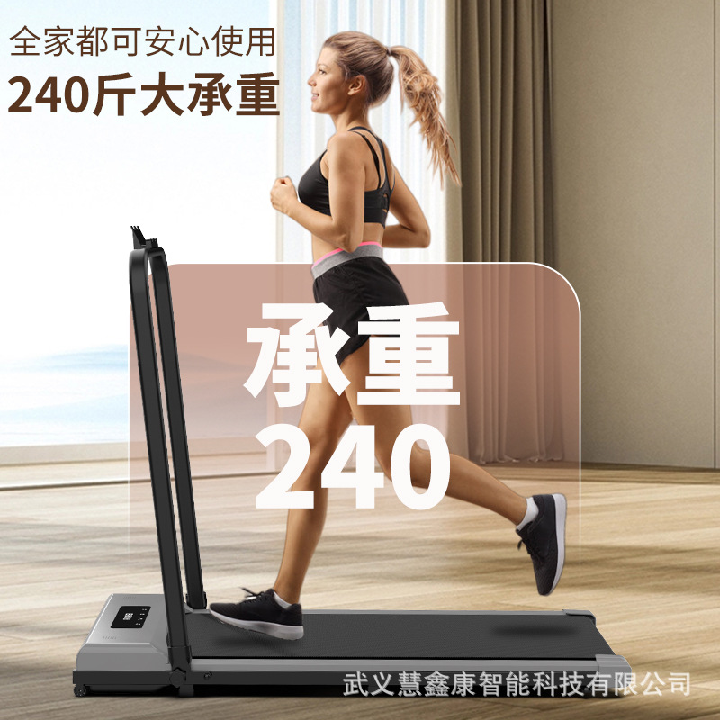 Source Factory Home Treadmill Small Foldable Fitness Equipment Walking Machine Electric Flat Treadmill