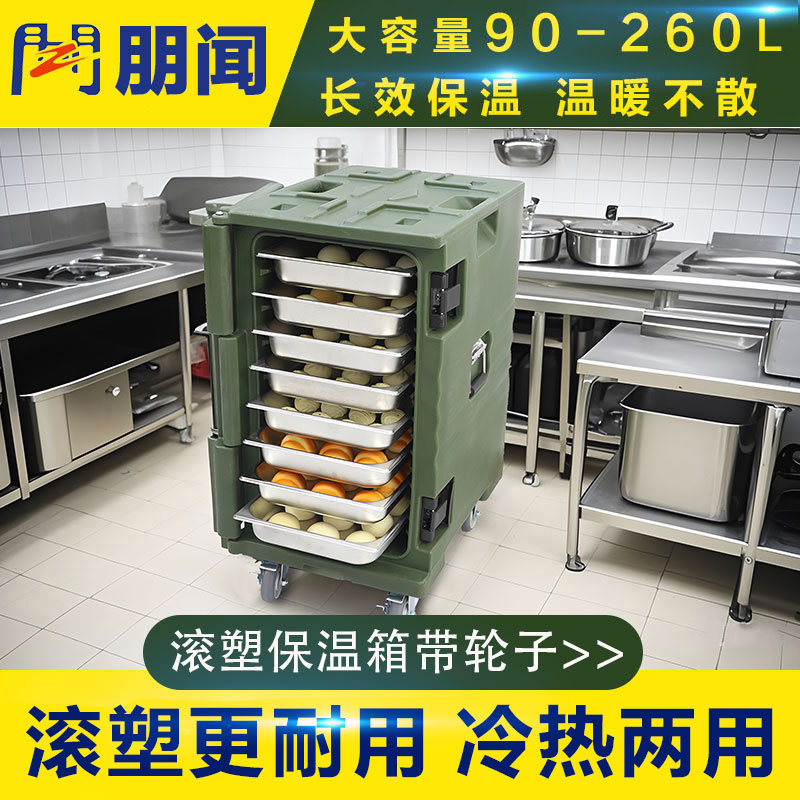 Пэн Вэнь изолированный контейнер для пищи, большой объем, для коммерческого использования