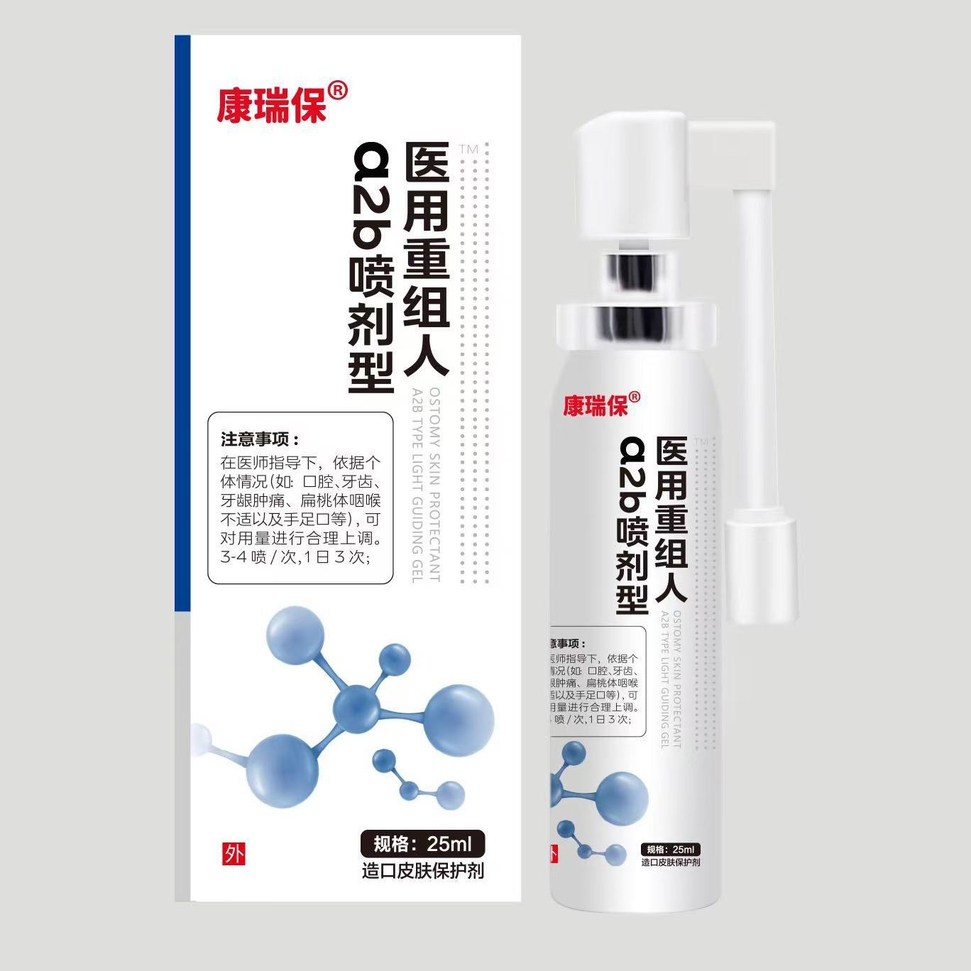 Kangrubao Medical Restructured A2B Spray Type Tm Ostomy Skin Protectant Wholesale 25ml