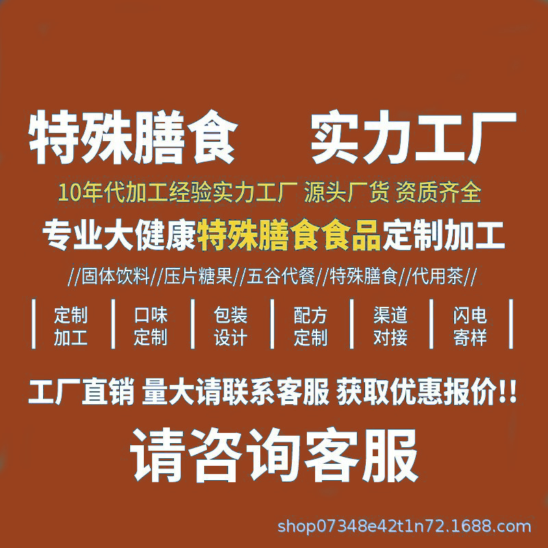 Probiotic Freeze-Dried Powder Adult Instant Nutrition Oem Factory Direct Sales Customized Cross-Border Oem