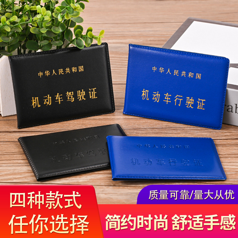 Оптовая продажа кожаного чехла для водительских прав, простой черный и синий, два кармана для документов