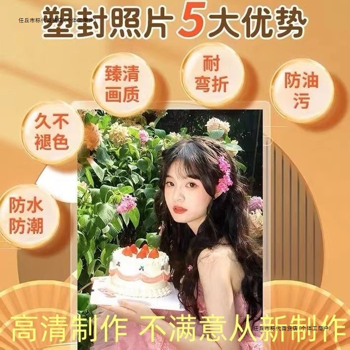 Photo Printing High-Definition Prints from 3 to 8inch Photos with Laminated Plastic, Multi-Size Photos with Free Shipping, New Photo Album