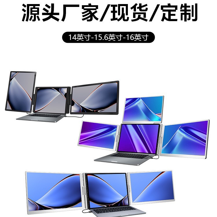 Портативный монитор, один экран/два экрана/три экрана, расширение для ноутбука