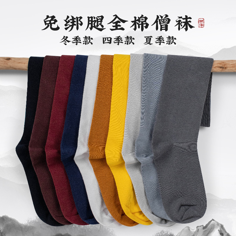 Monk socks cotton summer gray long tube zen socks monk socks men's free leggings cotton elastic calf monk stockings