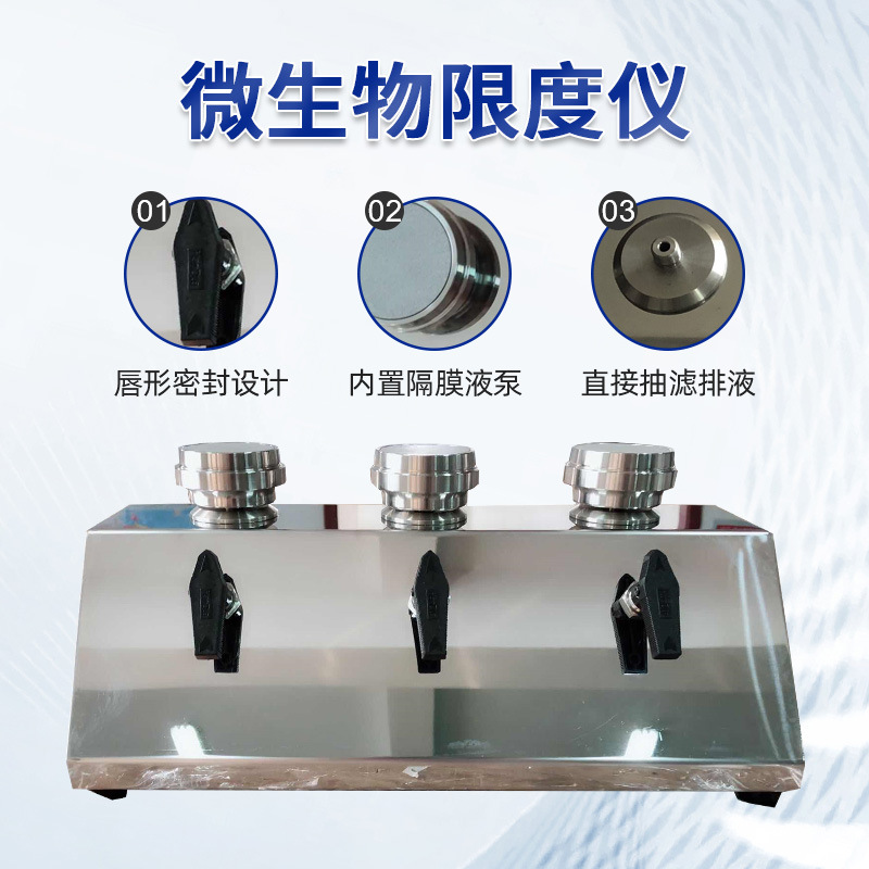 Microbial limit instrument Sterile microbial limit detector Micro stainless steel Triple microbial membrane filter