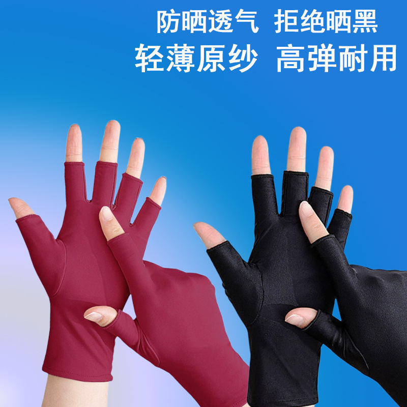 Summer sunscreen gloves for men and women half five-finger thin tea-picking driving riding fishing take-out breathable open finger