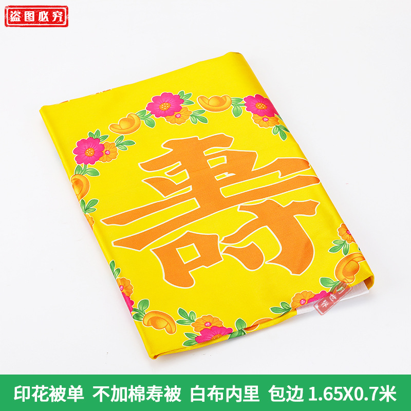 Birthday quilt sheet mattress quilt covered by the death of the dead funeral bedding supplies printed eight immortals funeral