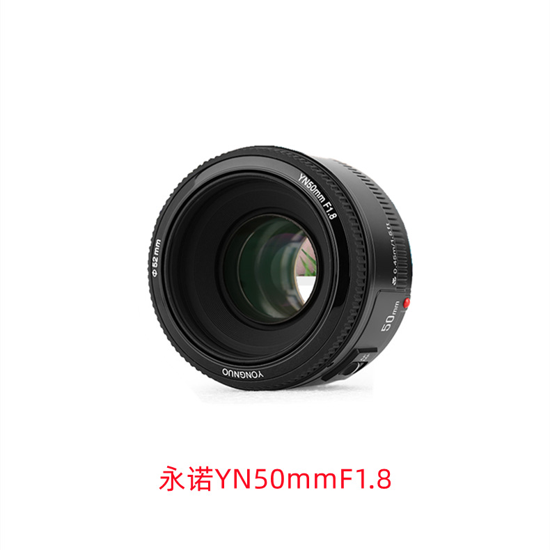 Yongnuo Yn50Mmf1.8 Is Suitable for Canon Ef Port Small Spittoon Portrait Fixed Focus Lens Autofocus Lens