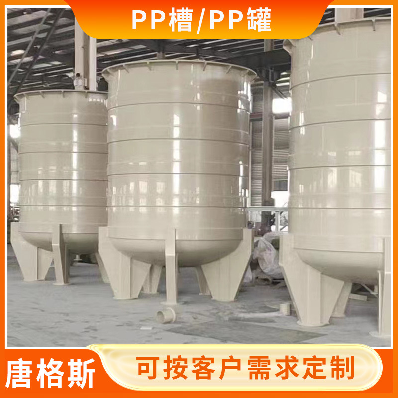 Готовые запасы ПП баков, пластиковые ПП баки для хранения, ПП буферные баки, пластиковые ПП горизонтальные и вертикальные коррозионно-стойкие баки