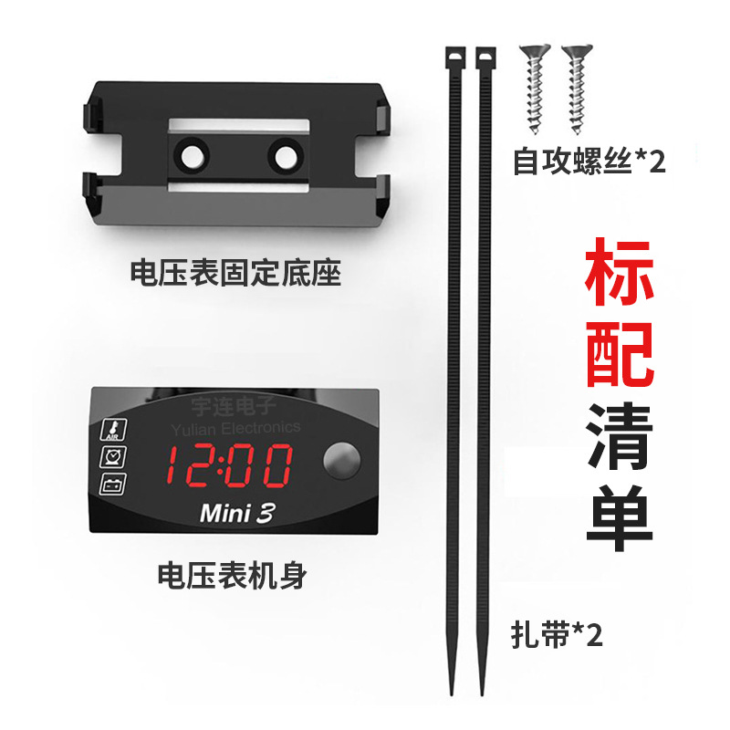 Motorcycle Voltmeter Three-In-One Digital Meter Led Display Voltage Time Temperature Motorcycle Modified Digital Display Meter