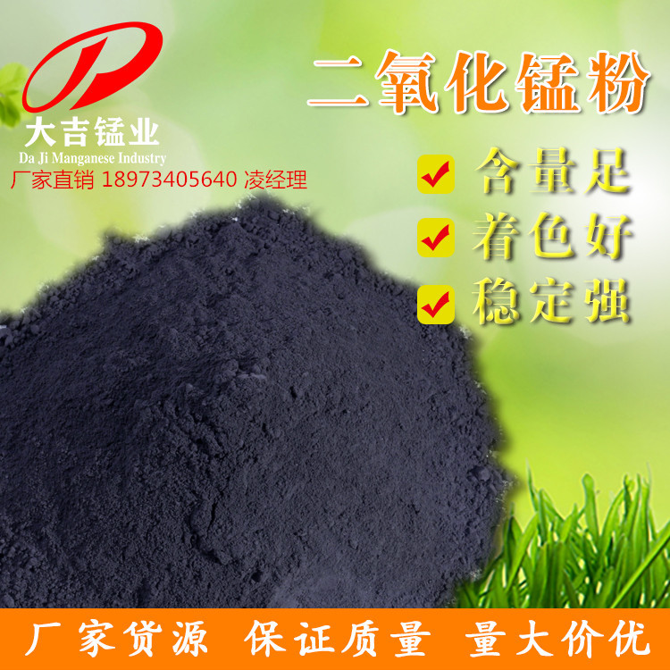 Производитель порошка диоксида марганца, порошка марганцевой руды для окраски стекла, керамической глазури и каталитического окисления, 60% содержание, 200 меш.
