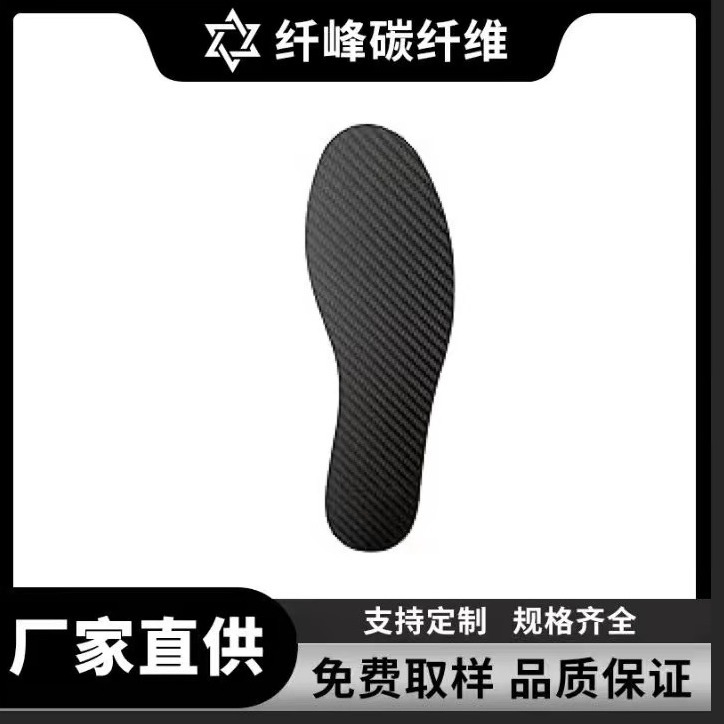 Carbon Fiber Insole Full Palm Half Palm Rigid Semi-Egend Adult Arch Correction Shock Absorption High Elastic Sports Shoe Insole High