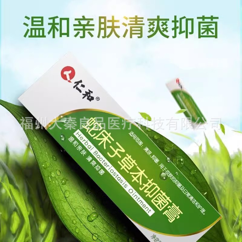 Renhe Cnidium Monnieri Herbal Antibacterial Cream for External Use on Skin, Mild and Soft Cream, Refreshing and Anti-Itching Type, Universal Source Factory