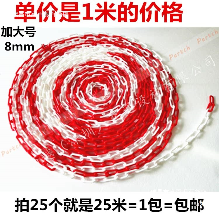 Warning Chain Link Rubber Chain Hanging Chain Red and White Plastic Chain Traffic Site Maintenance Enclosing Yellow and Black Chain