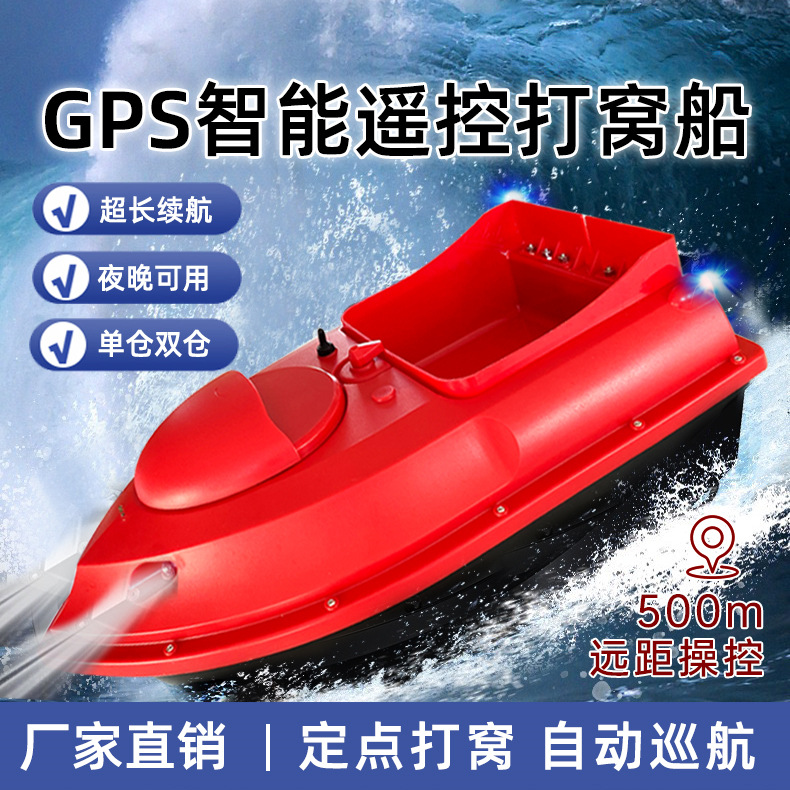 GPS позиционирование, интеллектуальная лодка для гнездования, автоматический возврат домой, лодка для гнездования, доставка приманки, дистанционно управляемая лодка оптом