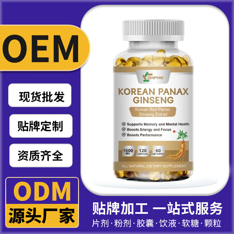 Капсулы женьшеня Amazon, 120 капсул, горячая распродажа на Ebay Walmart Temu