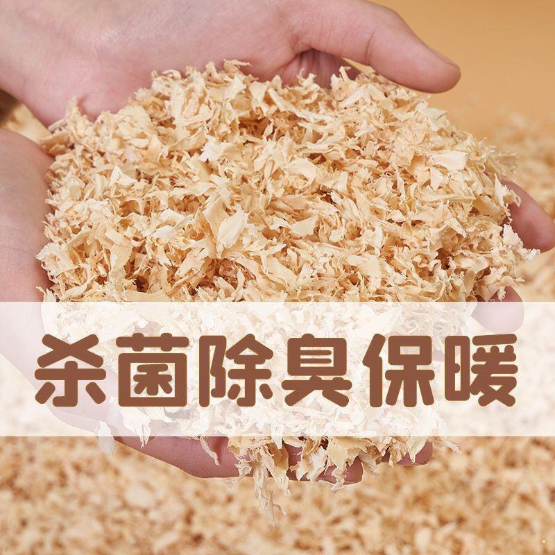 Опилки для хомяков, песок для мочи для маленьких золотистых хомяков и шиншилл, дезодорирующий, без пыли, абсорбирующий, для купания