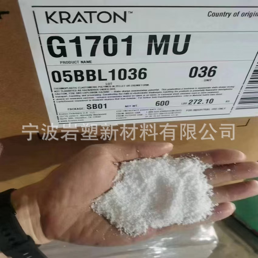 SEPS American Koteng G1701MU can be used for asphalt modified lipstick lip gloss sealant adhesive