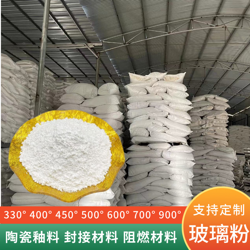 Низкотемпературный стеклянный порошок, термостойкий прозрачный стеклянный порошок, металлическая керамическая герметизация, полупроводниковый стеклянный порошок, промышленный стеклянный порошок