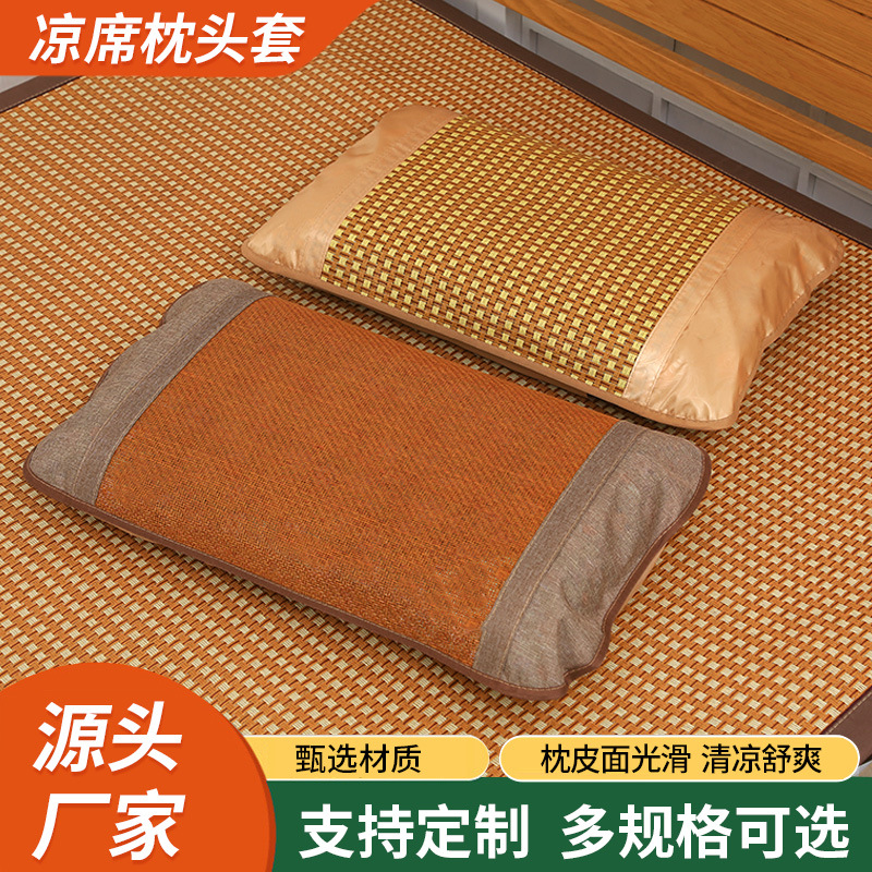 Factory wholesale summer rattan mat pillow cover ice rattan adult pillow cover summer single envelope pillowcase