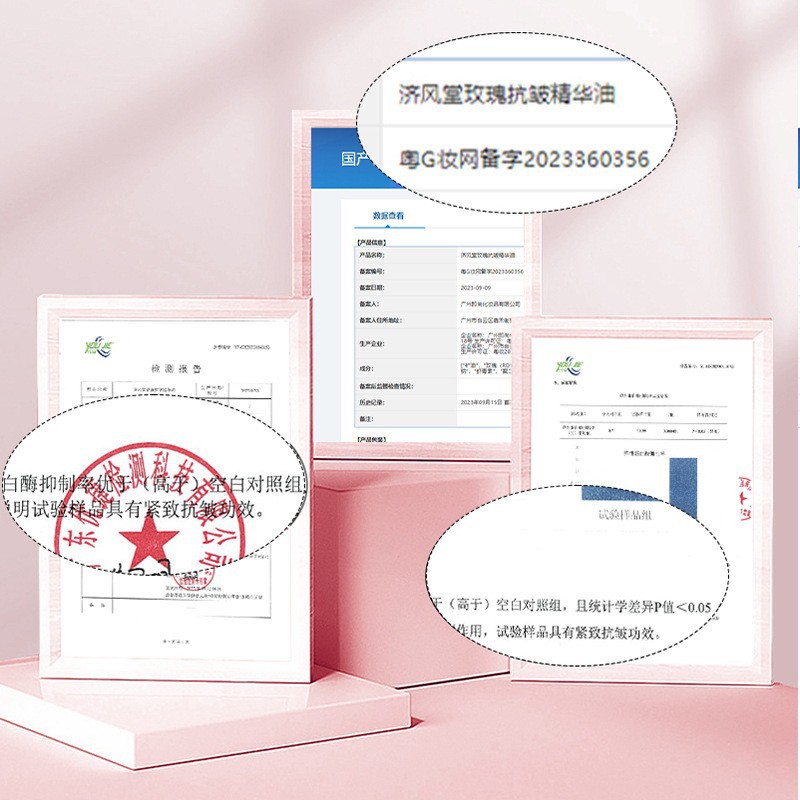 Douyin Kuaishou Live Broadcast Jifengtang Rose Anti-Wrinkle Essence Oil Capsule Second-Pulse Beauty Salon Facial Skin Care
