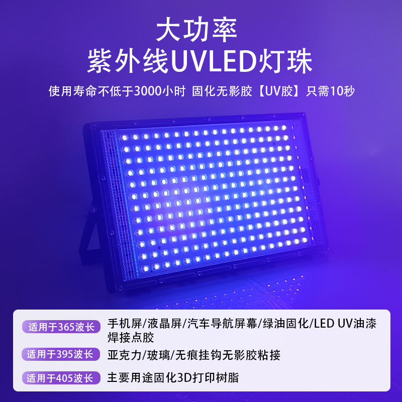 Led Uv Irradiation Lamp Uv Glue Curing Fluorescent Party Stage Lamp Tanning Lamp Blue Exposure Purple Light