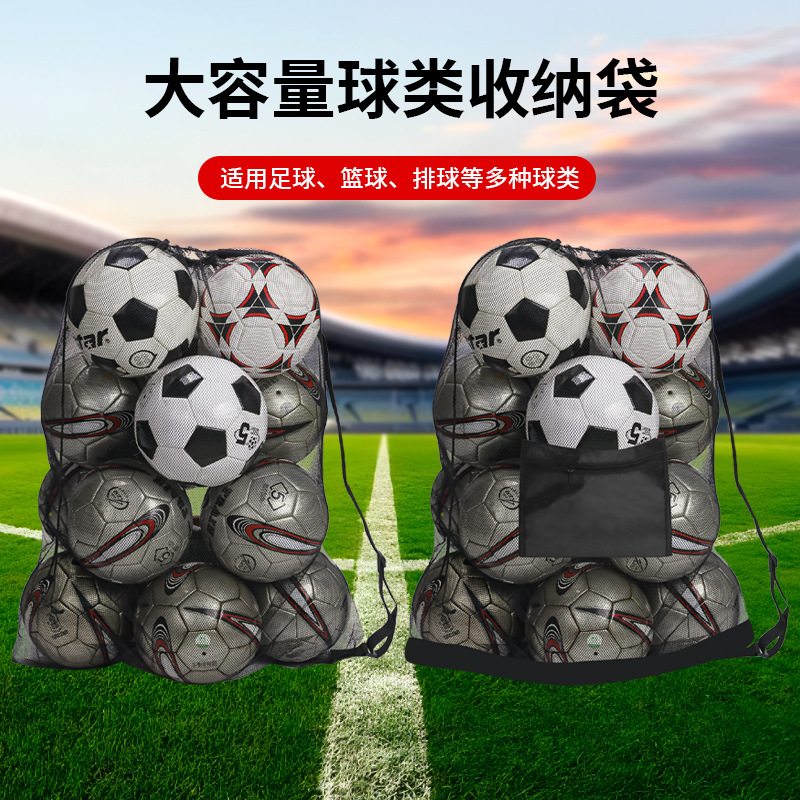 Cross-border ball large net pocket football net pocket basketball bag single shoulder ball storage bag portable volleyball net pocket