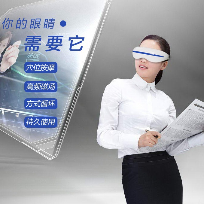 Eye Massager Eye Massager Eye Protector Eye Protector to Relieve Eye Fatigue and Protect Vision New Large Box
