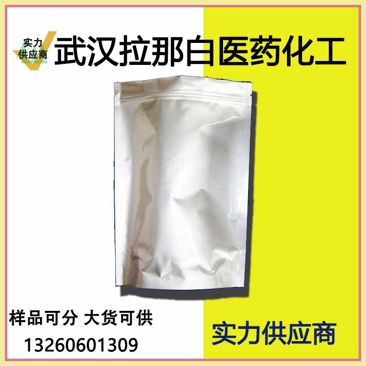 4,4'-диаминобензенсульфон (Dds) 80-08-0 99% 1кг 25кг Поддержка образца