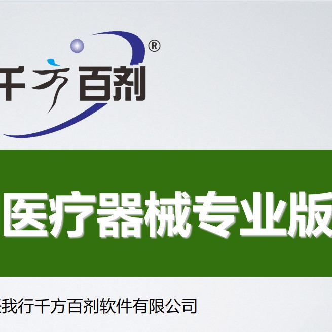 Идеальное управление медицинскими изделиями первого, второго и третьего классов