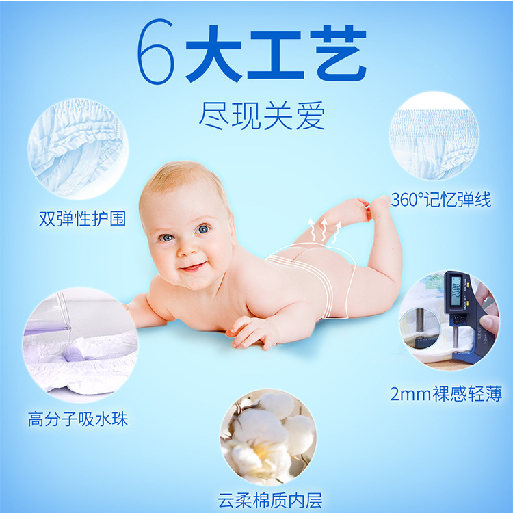 Manufacturers baby diapers children diapers cotton pure babydiaper foreign trade cross-border selection