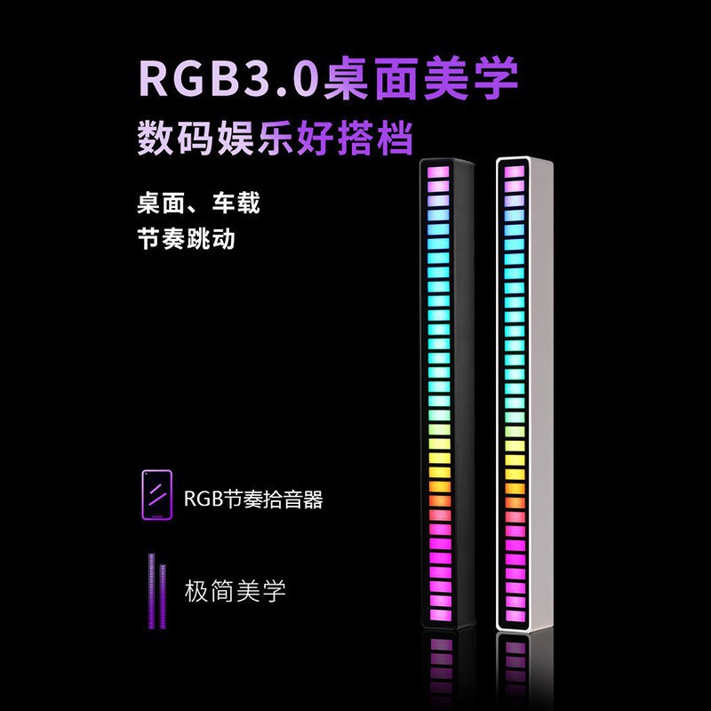 Factory wholesale RGB pickup light voice-activated music rhythm light LED computer car APP Bluetooth atmosphere light