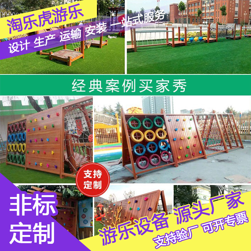 Customized Kindergarten Outdoor Climbing Frame Children's Rock Climbing Bridge Outdoor Large Wooden Combination Slide Amusement Equipment