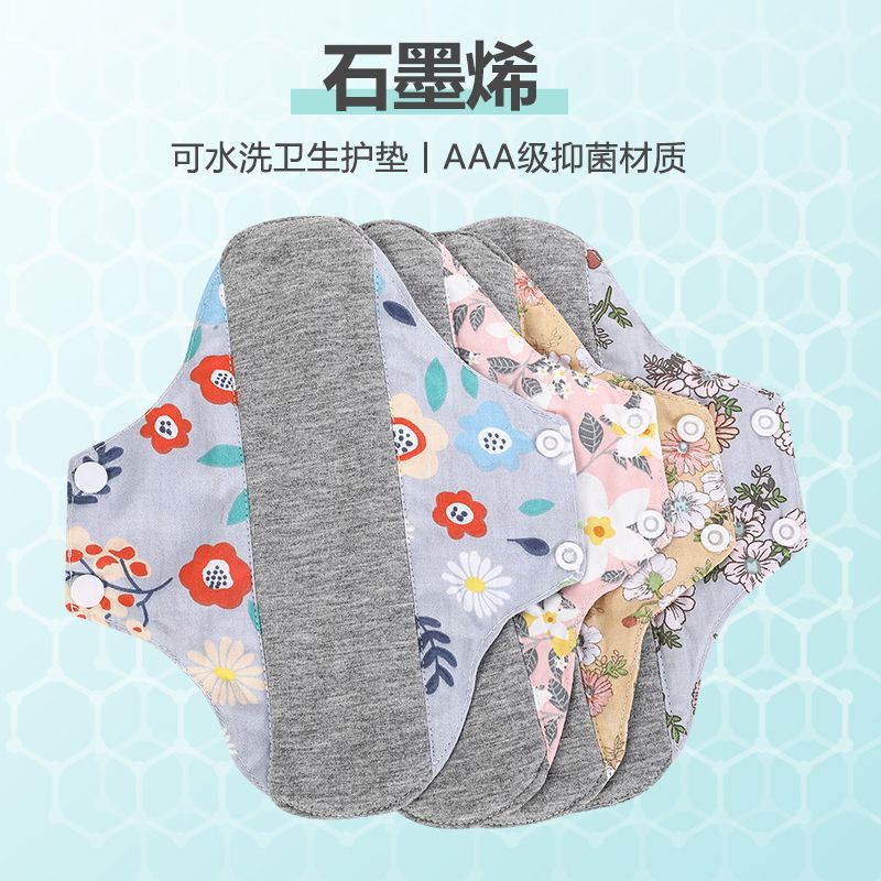 Graphene Cotton Anti-Bacteriostatic Pad Pure Cotton Washable Sanitary Napkins Leakproof Special Underpants Pad for Reuse