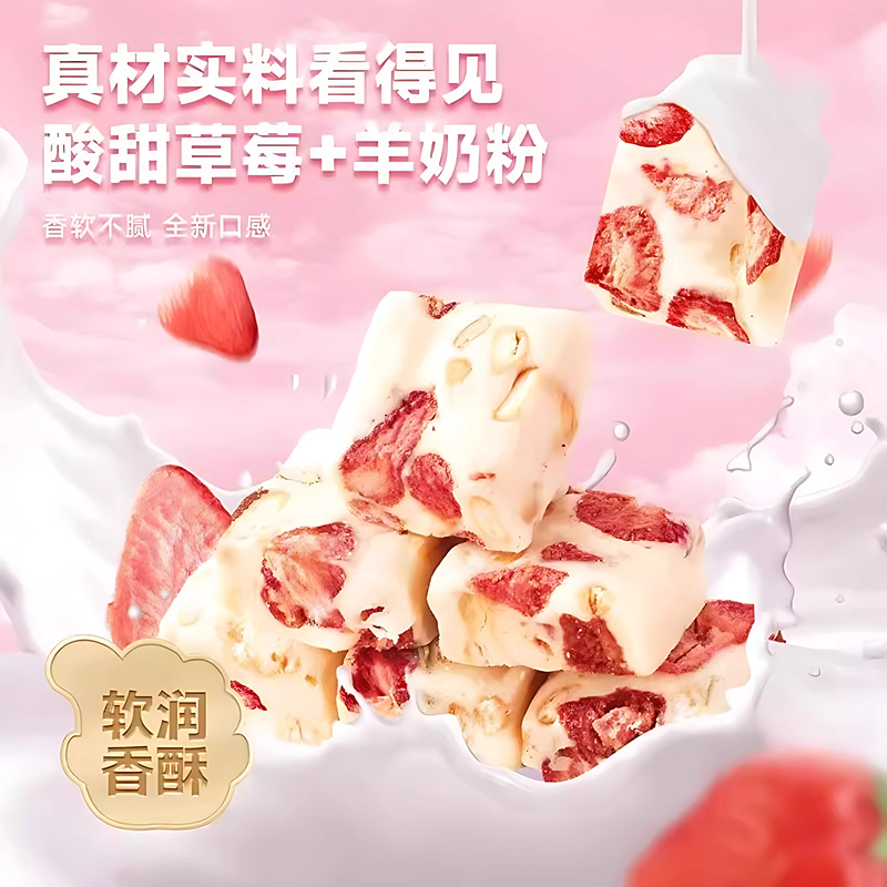 Fengxiangji Strawberry Goat Milk Pastry Soft, Sweet and Milky Rich Brushed Office Casual Snack Blueberry Flavored Snowflake Pastry