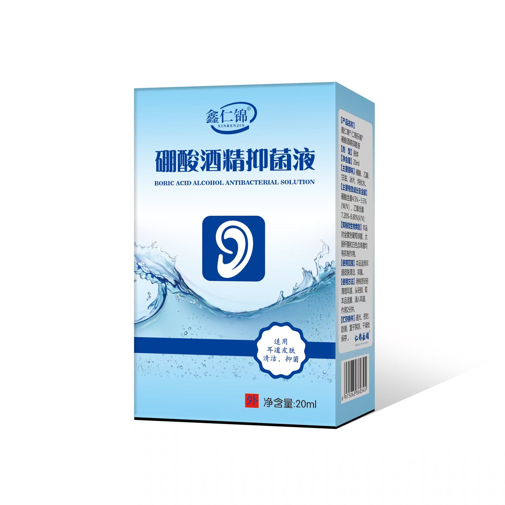 Xinrenjin Boric Acid Alcohol Ear Drops Antibacterial Liquid