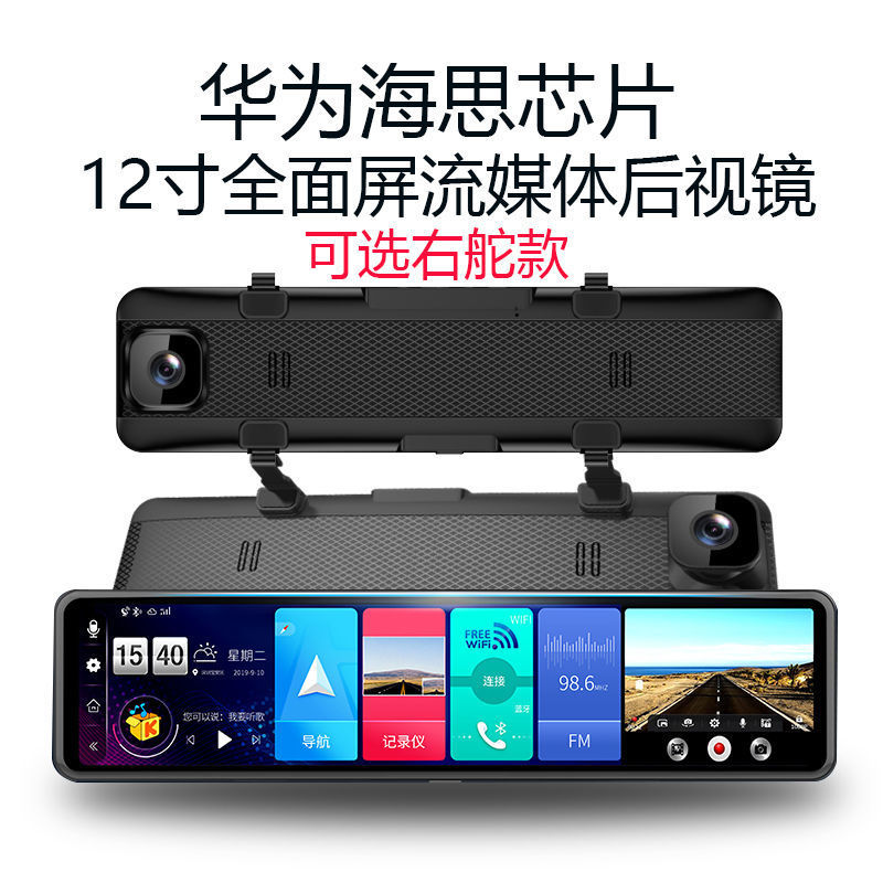 Y8N новое 4G интеллектуальное голосовое управление, потоковое зеркало заднего вида, навигация, электронный собака, двойная запись спереди и сзади, 360 позиционирование, парковка