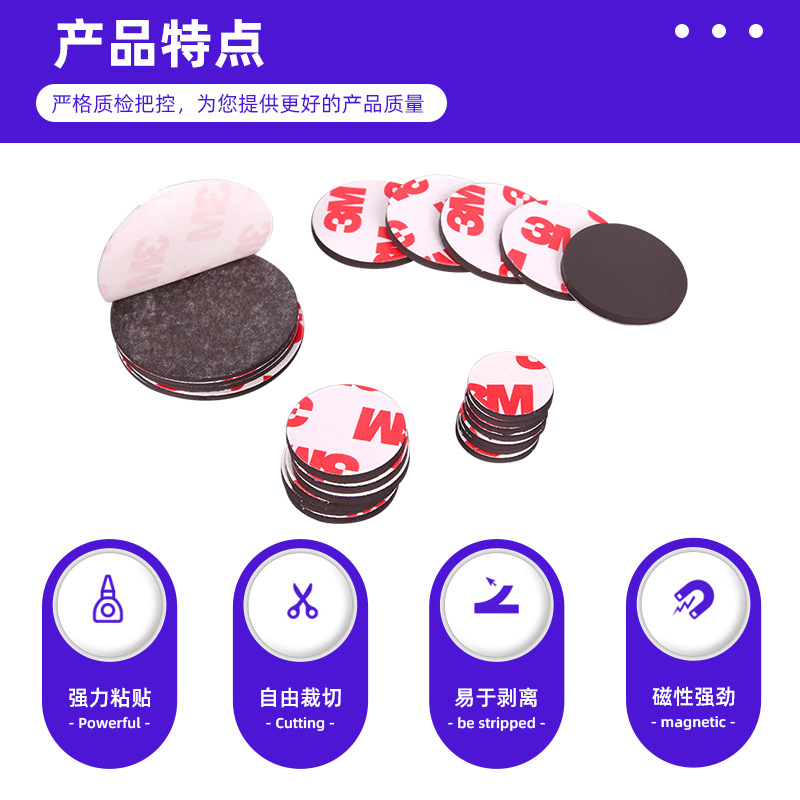 Spot Rubber Soft Magnetic Strong Adhesive Self-Adhesive Soft Magnetic Sheet DIY Round Refrigerator Magnet Flexible Magnetic Patch